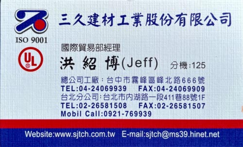 防火防煙捲門, 防水防洪門,抗風防颱捲門, 上折門, 廠辦管制門, 圍牆大門, 機庫門, 各類特殊門, 台中市霧峰區峰北路666號, 04-24069939